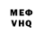 Мефедрон VHQ LS B