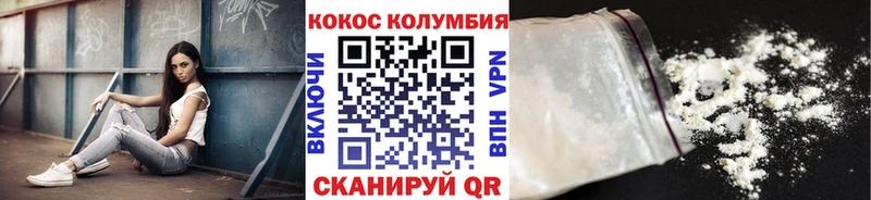 КОКАИН VHQ  Купить где  Дзержинский 