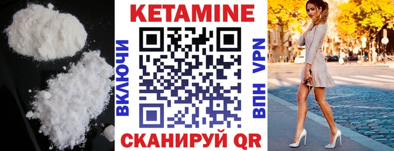 Кетамин VHQ  Купить закладки  Дзержинский 