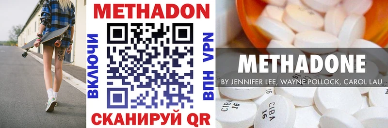 Купить где  Дзержинский  МЕТАДОН кристалл 